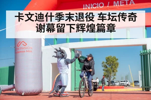 cyclist celebrating victory